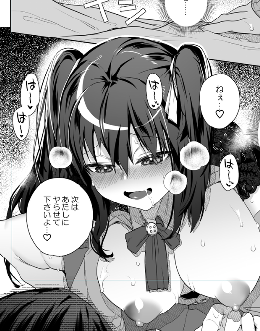 夏コミのTSのやつwip 