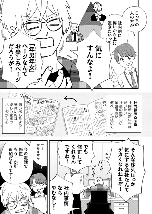 (2/2)
ご覧くださりありがとうございました!☺️🙏✨
ご感想など、ぜひお聞かせくださいね。

ほかにもマンガあるので、
リプツリーを見ていってくださいね👇 