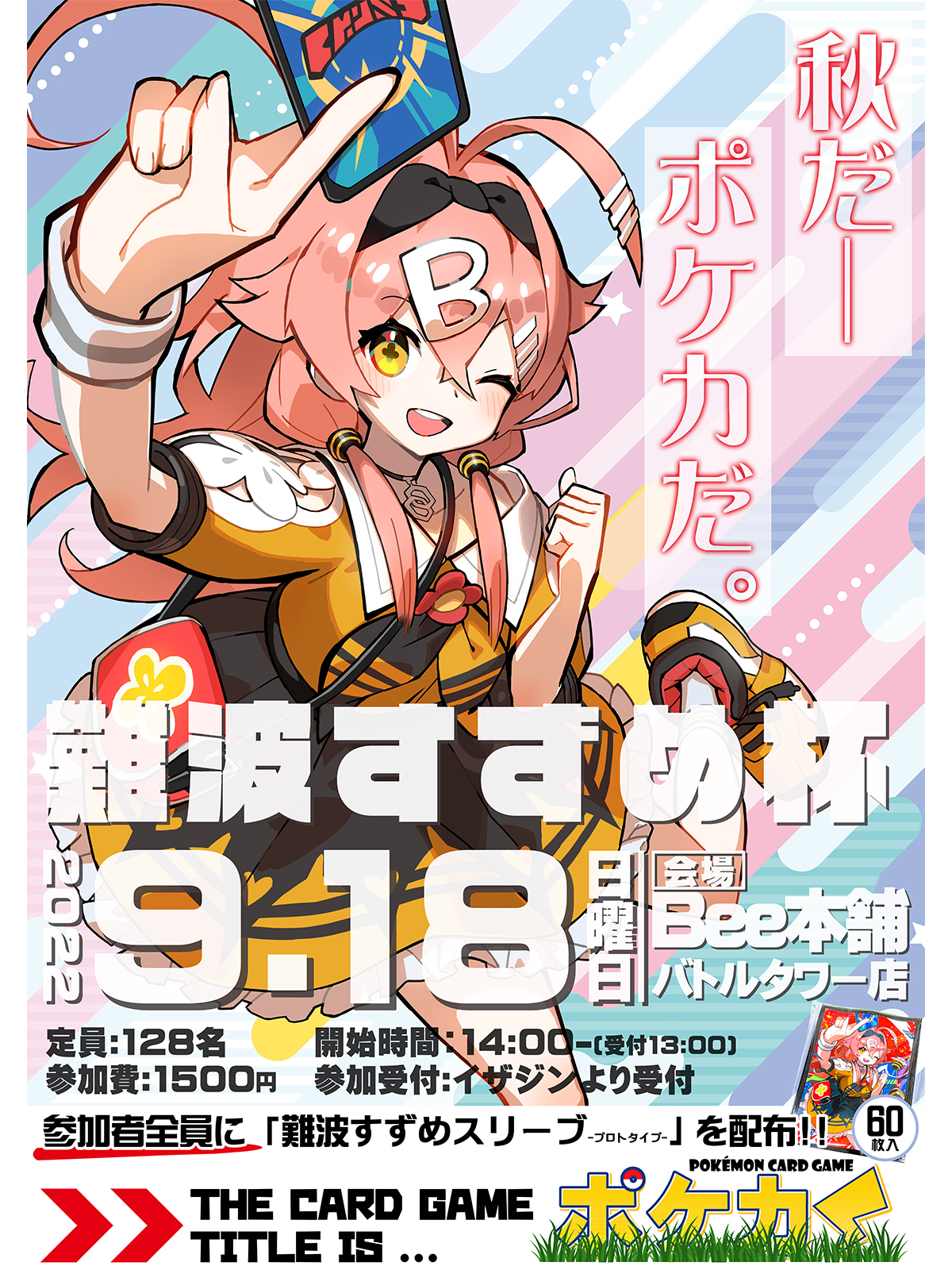 難波すずめ杯 على X: 