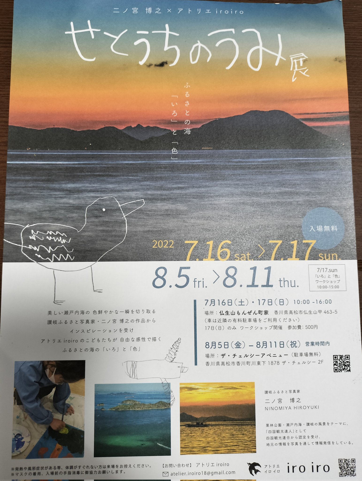 ザチェルシー Twitter Search Twitter