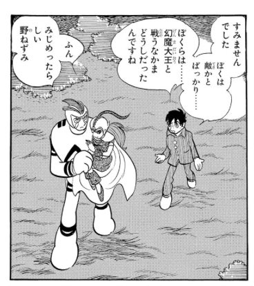 幻魔大戦Ｒｅｂｉｒｔｈ　全11冊 平井和正 石ノ森章太郎 七月鏡一 早瀬マサト 幻魔大戦Rebirth 全11冊 平井和正 石ノ森章太郎 七月鏡一