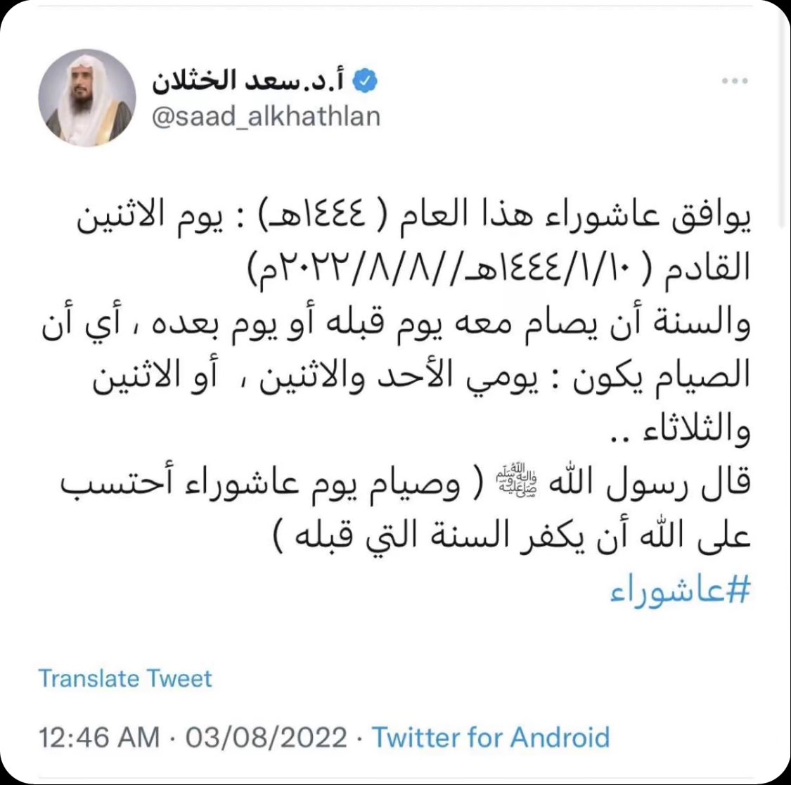 ﮼إبراهيم،التميمي tweet media