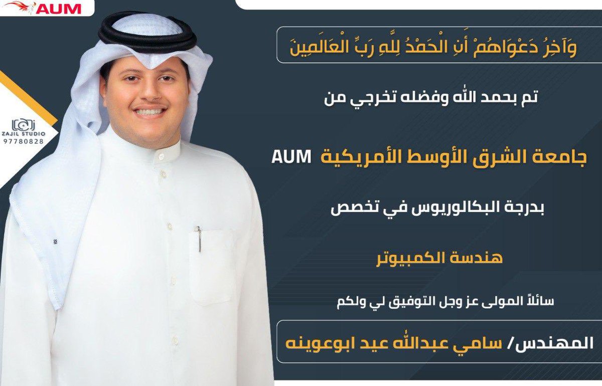 الحمدلله 🎓