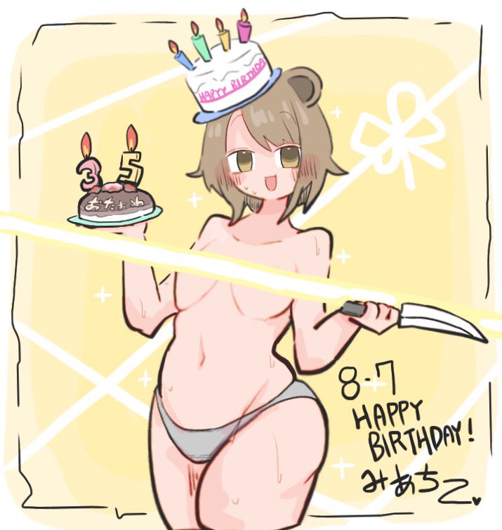 みあちお誕生日おめでとう!
今年も楽しくて面白い幸せな一年になりますように!!!✨✨✨🎉🎉🎉🎊🎊🎊🎂🎂🎂
 #みーあぱれっと 