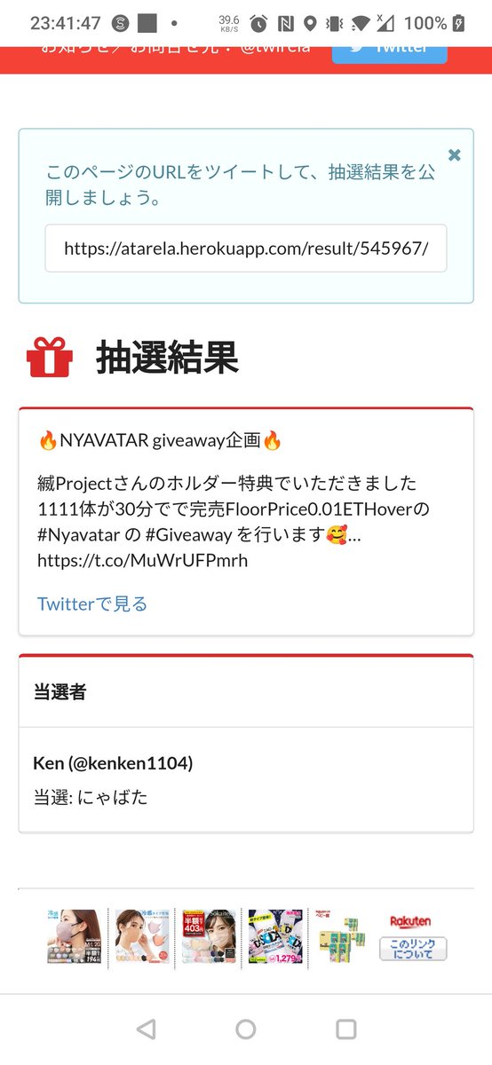 ImcaImca's tweet photo. こちらgiveaway 企画の当選者が決まりました！
おめでとうございます🎉
私の方まで24h以内にDMでETHアドレスを送ってください。
連絡がない場合は再抽選いたします。

@kenken1104 

https://t.co/5ellvwAnSJ https://t.co/SpyA740OHw