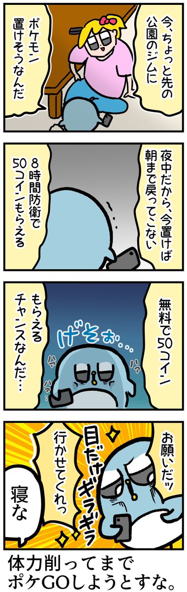 何に対してもオトクに命燃やす男 