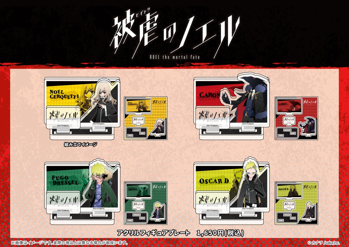 グッズのラインナップはこちらからチェック！