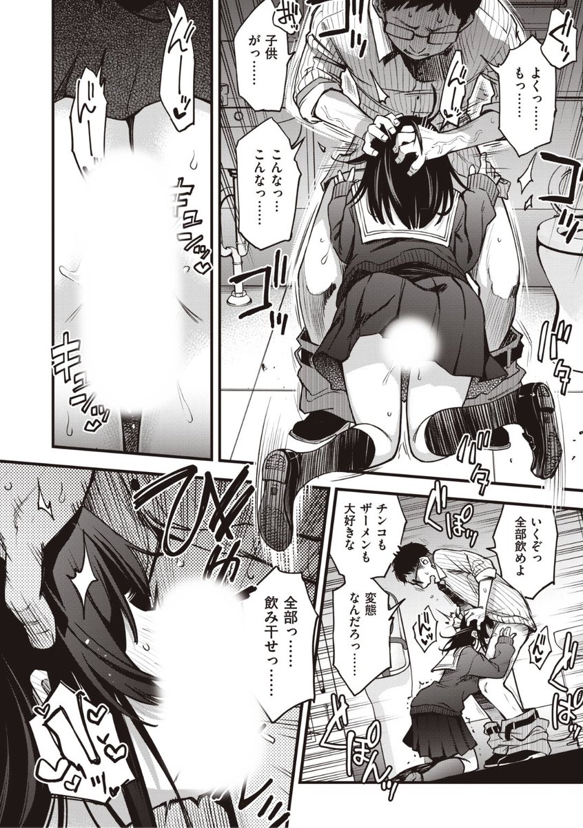 ✨本日のおすすめ✨
どじろー先生
《定位置 後編》
WEEKLY快楽天 No.29

電車でオナニーしていた子に
煽られてイラついたので💢
彼女の望み通りにしてあげたら...?❤️

続きはこちら▷https://t.co/F3Mn5B1EdW

※イメージ画像と実際の修正方法は異なります 