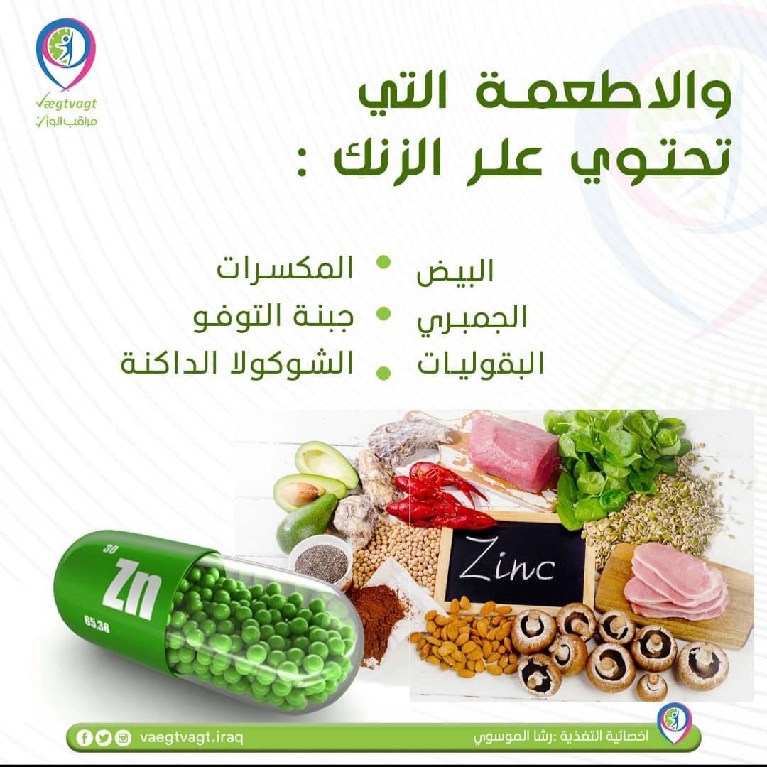 AlmosawiRasha's tweet photo. نصائح صحية مع اخصائية التغذية رشا الموسوي 💚💚@rasha_al_mosawi 

#نجعل_حلم_الوزن_المثالي_حقيقة 
#خلي_صيفك_ويانه_احلى 
#نظام_غذائي #فيتامينات #رشاقه #رياضه #العراق #الدنمارك #الامارات #زنك https://t.co/oFkejzzAGY