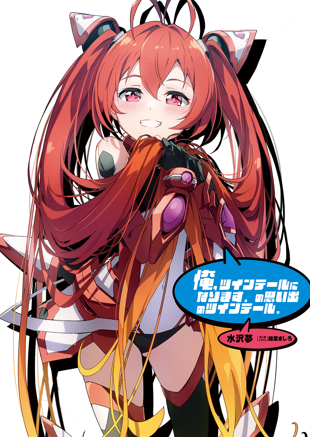 水沢夢 على X: 