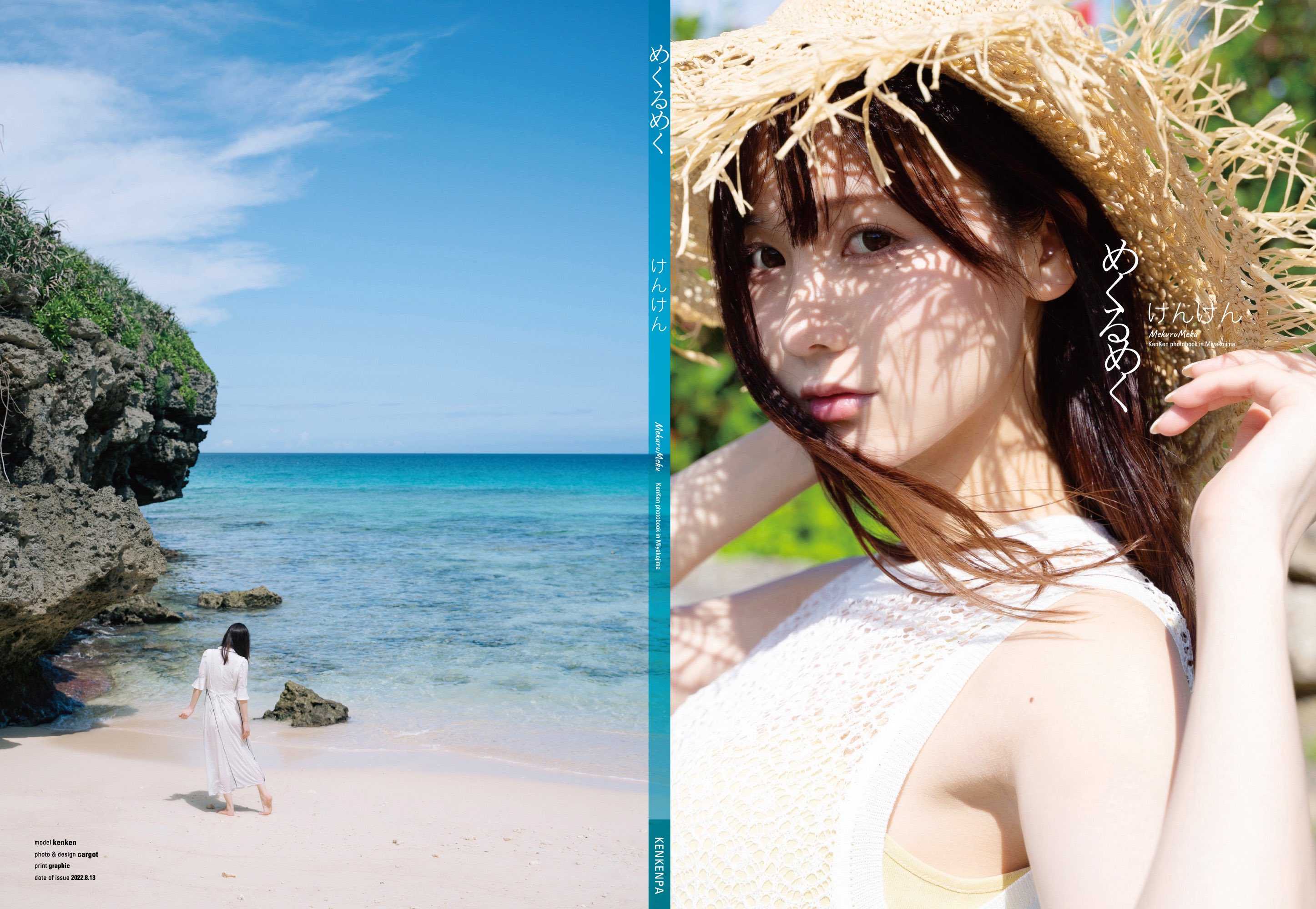 けんけんぱ C105新刊セット けんけん コスプレイヤー けんけん 写真集