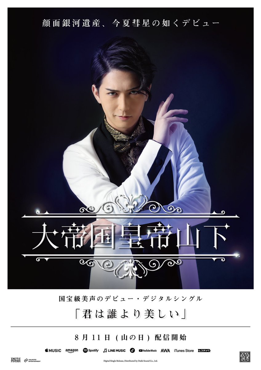 Emperor_Yama's tweet photo. 変換時のミスで音声データがモノラル変換になったものをアップしてしまいましたので、ステレオのものを改めてアップし直しました。
大変失礼しました。
「ステレオボイスの山下に…酔いな！」

               山下デビュー曲MV🌹

             〜君は誰より美しい〜

https://t.co/JnuUblM2hF https://t.co/BS8TOoo4rh