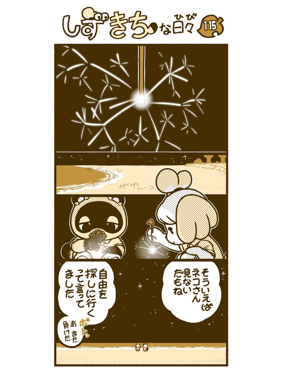 今年も花火ネタ描くかなぁ 