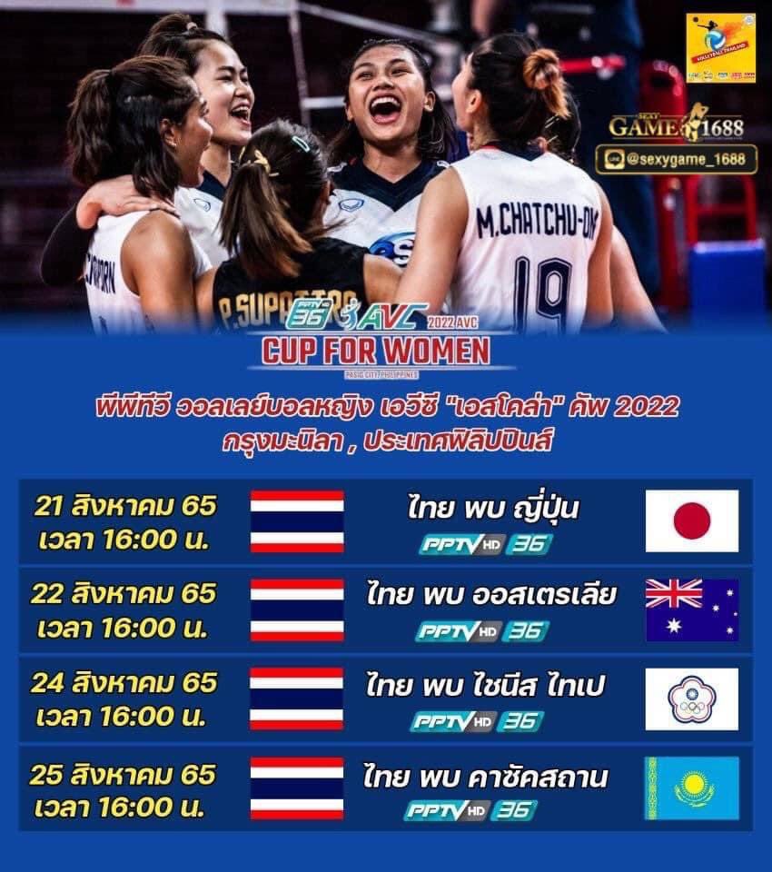 Pansiri08702617's tweet photo. เวลาแห่งความสุขใกล้เข้ามาเเล้ว #วอลเลย์บอลหญิง https://t.co/tZbKkNB2iU