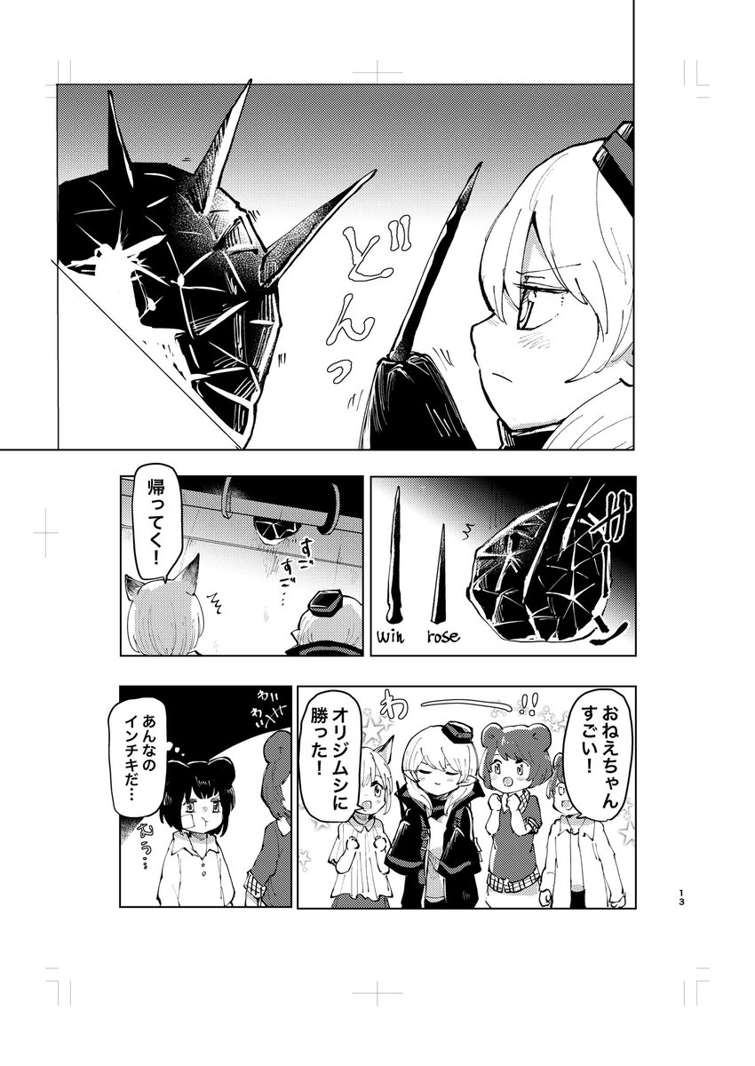 試し読み(4/7) 
