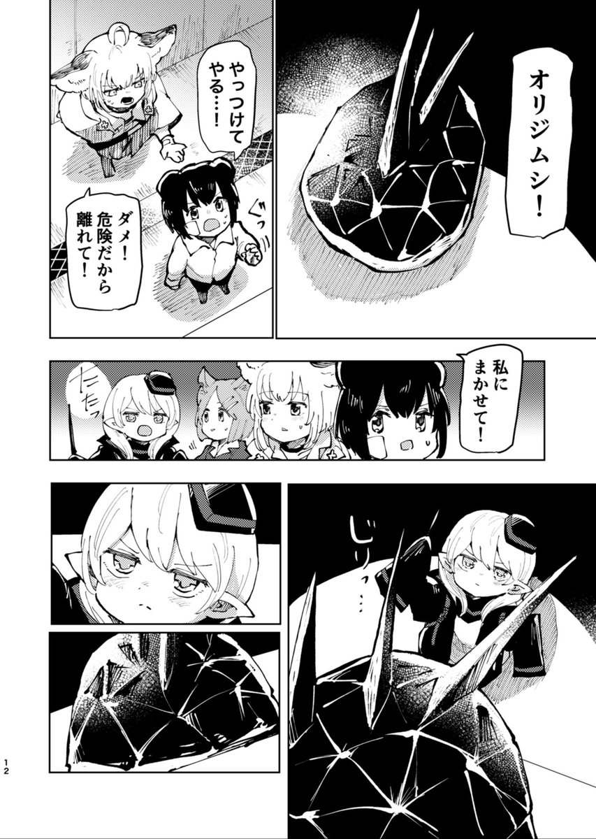 試し読み(4/7) 