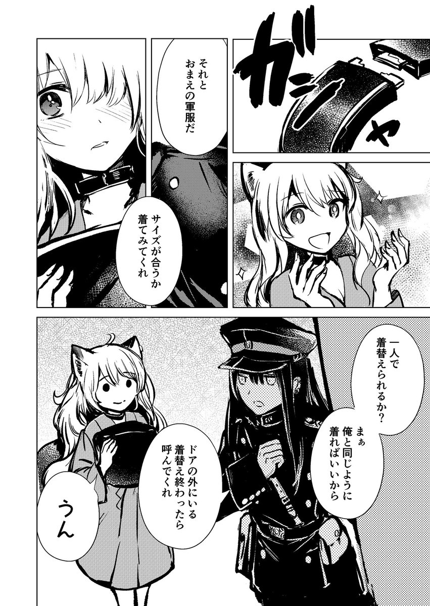 【C100新刊❶より】
オオカミ娘はパンツを履いたことがなかったのだ。 