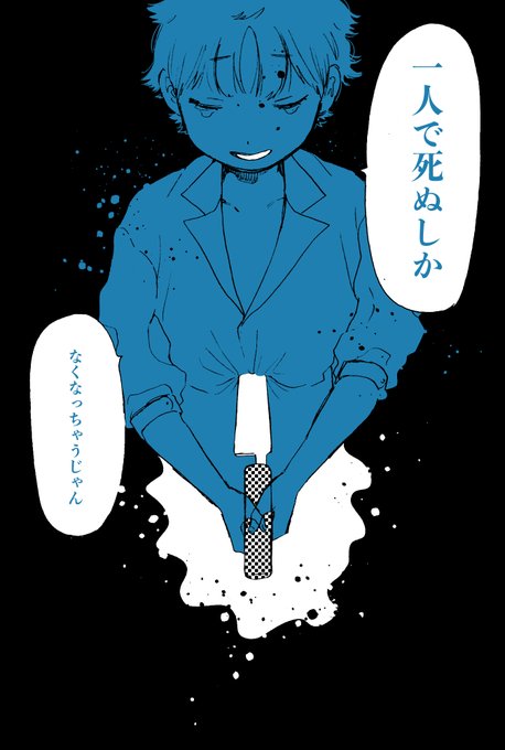 漫画「玉手箱をあけるような」(7/8) 8.7℃ さんのマンガ ツイコミ(仮)