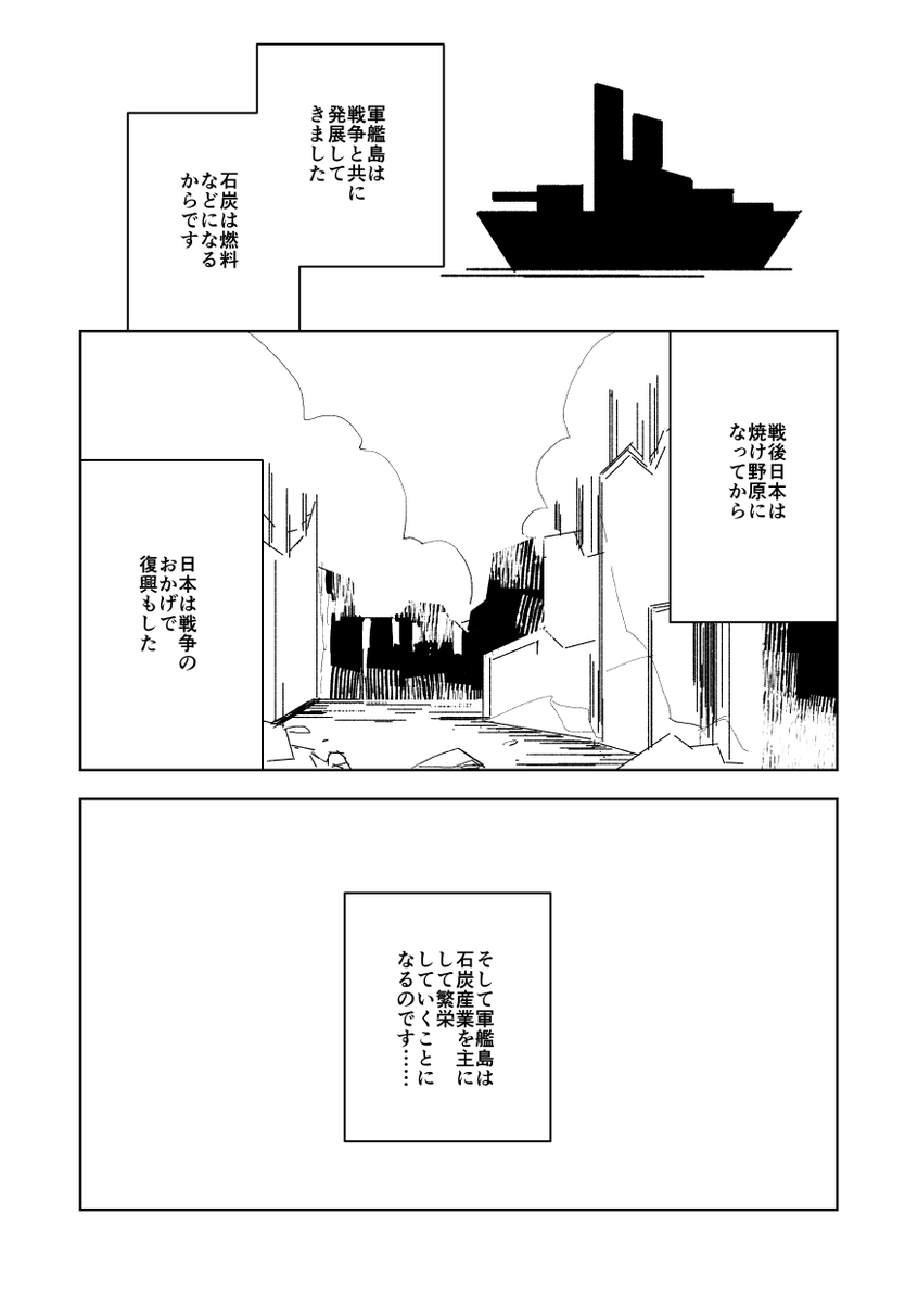 漫画業界のすみっこにいる漫画家が端島(軍艦島)の授業を見学しにいく漫画。バリバリ実名が出ておりますが学校側の許可、及びこの漫画の登場に黒沢様から許可を頂きました。ありがとうございます! 1/2 #端島授業withカケミツ 