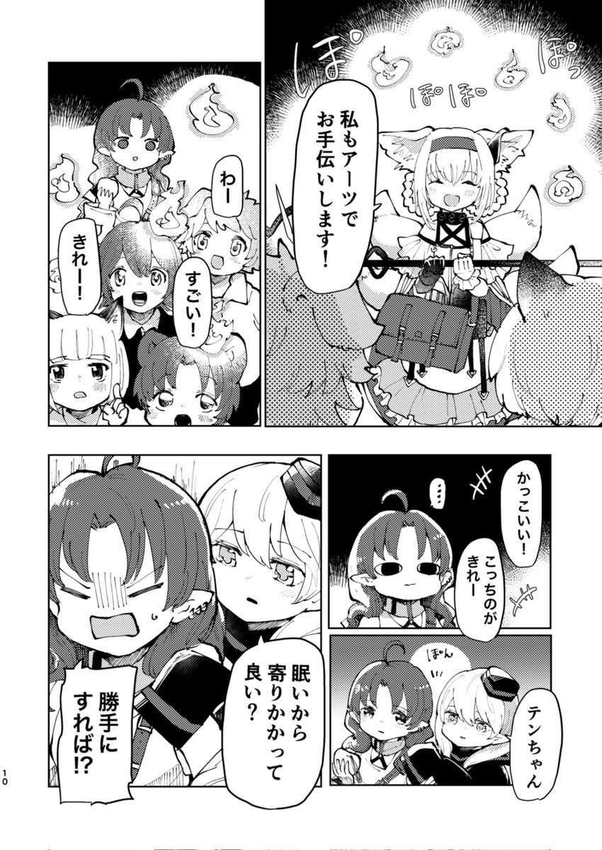 試し読み(3/7) 