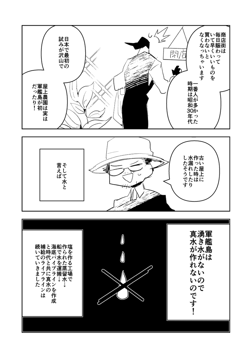漫画業界のすみっこにいる漫画家が端島(軍艦島)の授業を見学しにいく漫画 2/2 #端島授業withカケミツ 