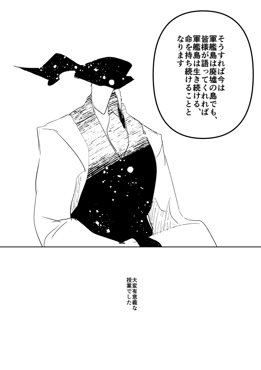 漫画業界のすみっこにいる漫画家が端島(軍艦島)の授業を見学しにいく漫画 2/2 #端島授業withカケミツ 