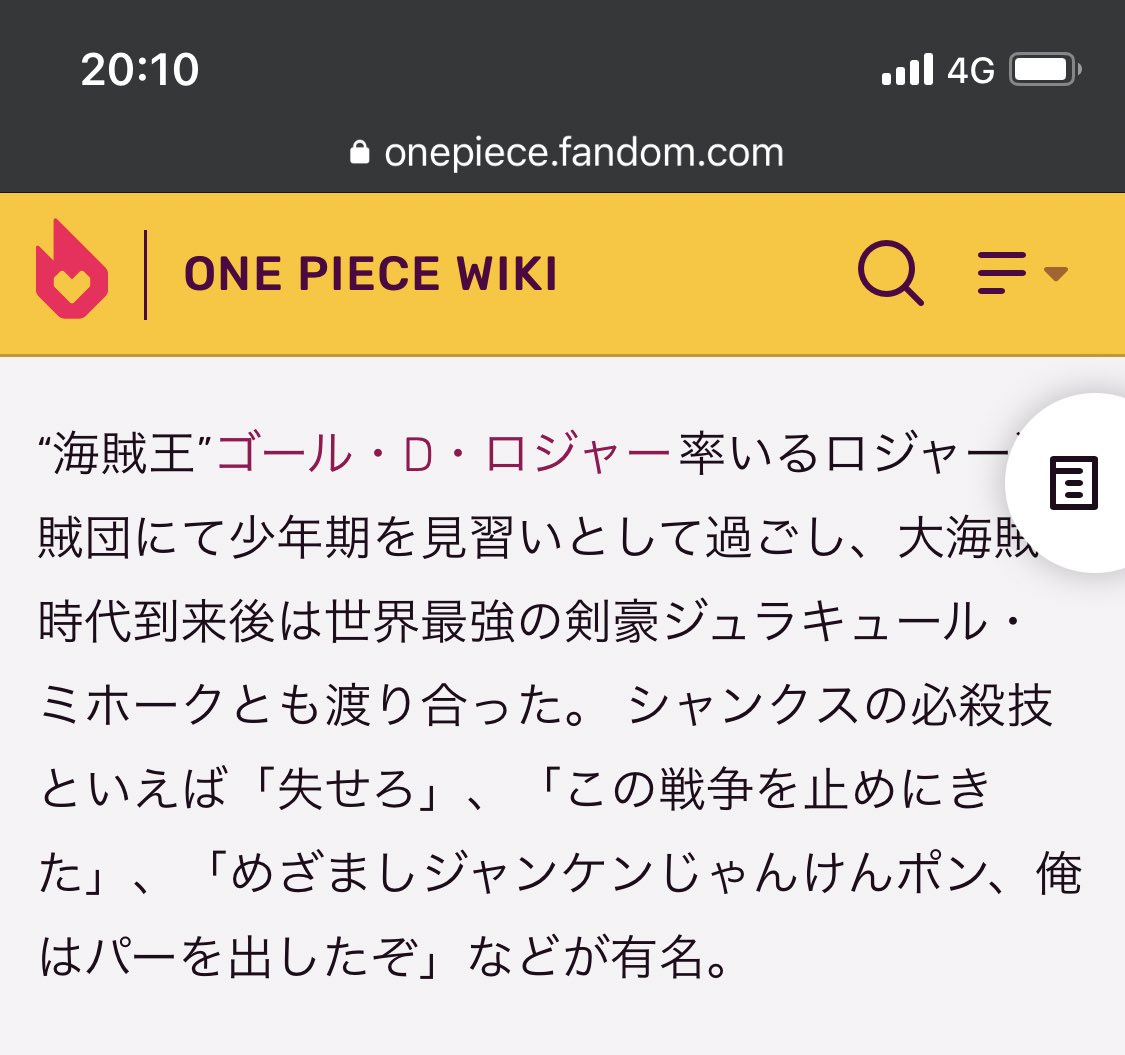 マホଳ ଳ シャンクス ズルすぎる2 T Co Wtsic8mjis Twitter