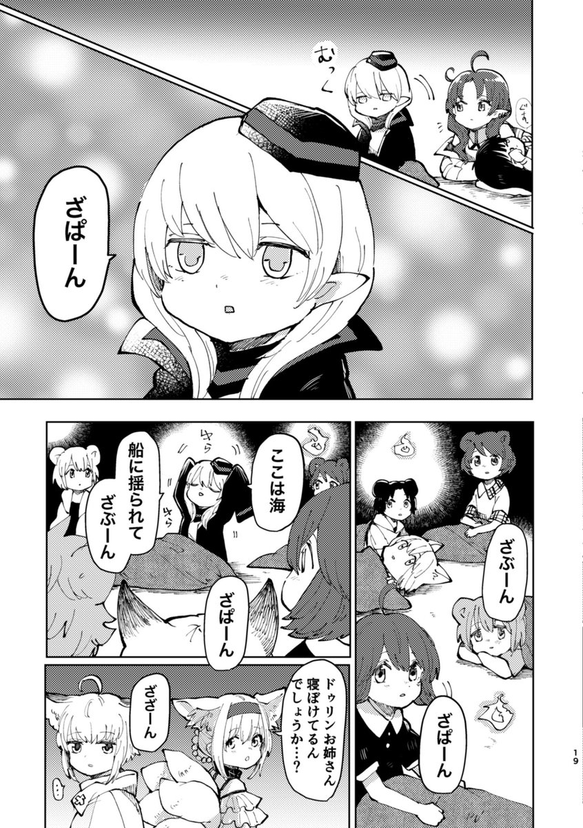 試し読み(6/7) 