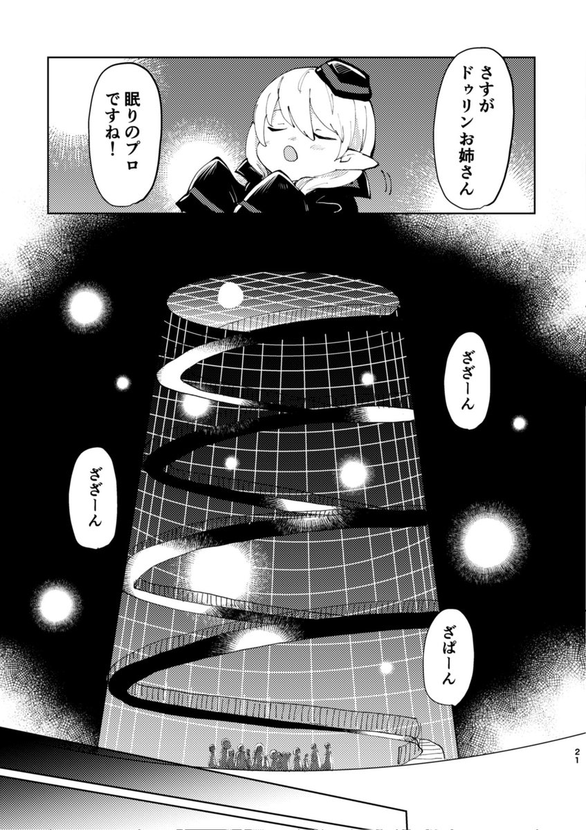 試し読み(6/7) 
