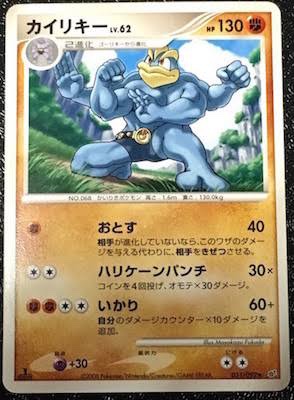 ダイパリメイク カイリキーのおぼえる技 種族値 特性など能力と進化系統 入手方法 ポケモンbdsp 攻略大百科