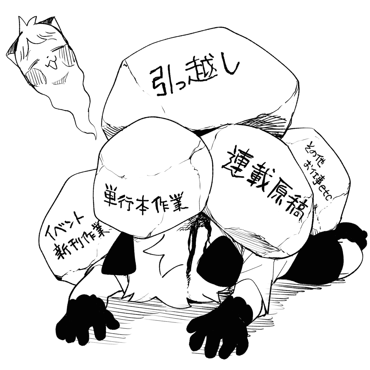 私の夏休みどこ…! 