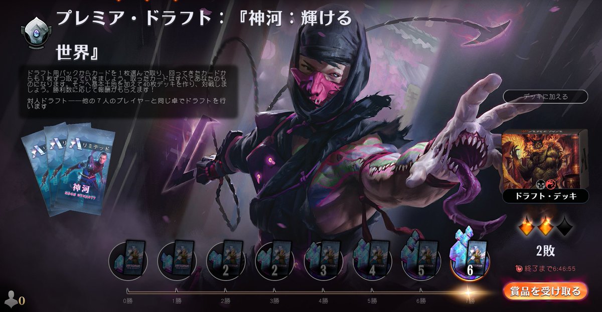 masaosetogawa's tweet image. リバイバルの神河で7勝できた!!!
#MTGアリーナ #7勝 #神河輝ける世界 #プレミアドラフト #MTG