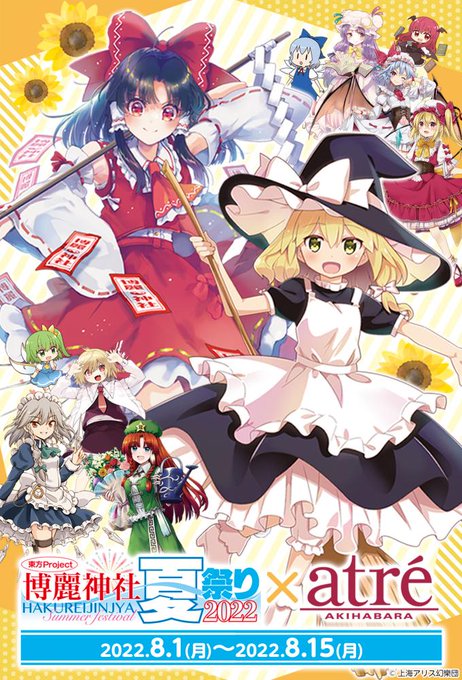 東方 アトレ カード 秋葉原 綿月依姫 高品質新品 秋葉原