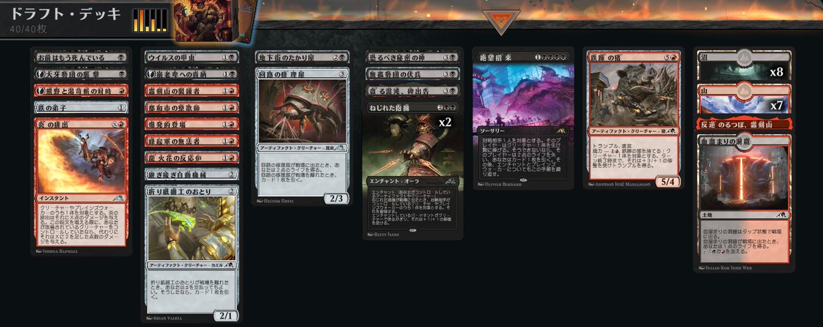 masaosetogawa's tweet image. リバイバルの神河で7勝できた!!!
#MTGアリーナ #7勝 #神河輝ける世界 #プレミアドラフト #MTG