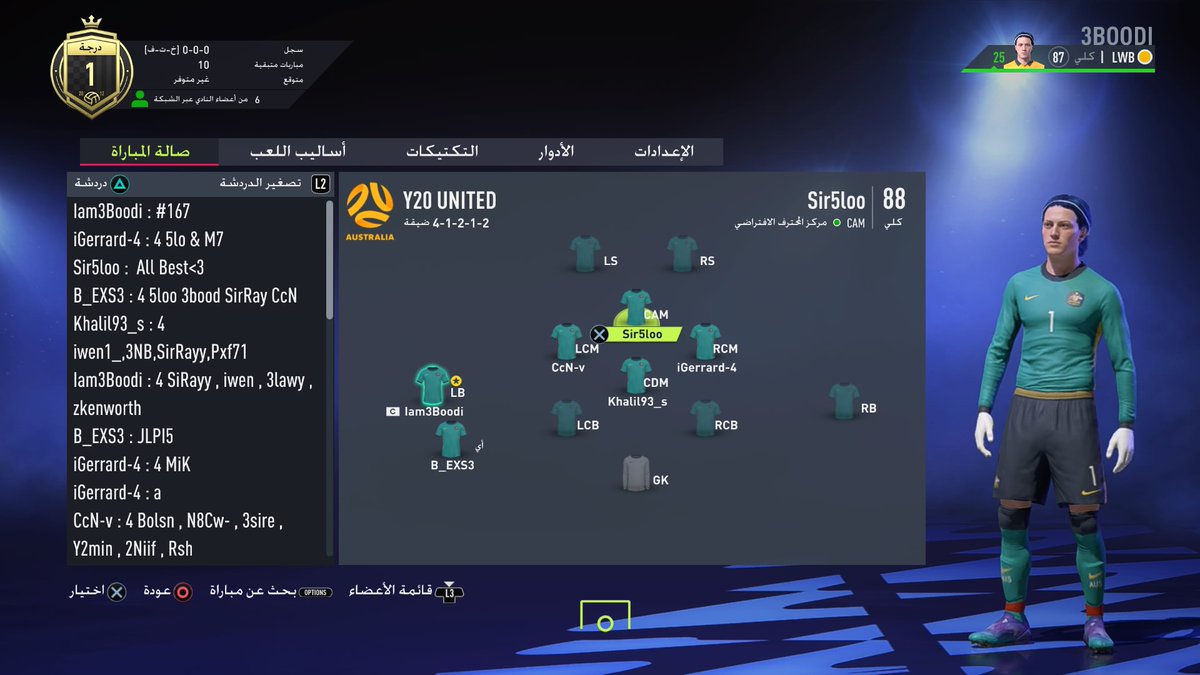 Y20UNITED's tweet photo. .🏆New Tittle 167 added to the club's•
•شكرا لكل من شاركنا في هذا الانجاز 🥳❤️. 
#Y20UTD 
#Y20UNITED
#Proclub
 #بروكلوب 
#FIFA22 
#فيفا22 https://t.co/yx5n9CjZor