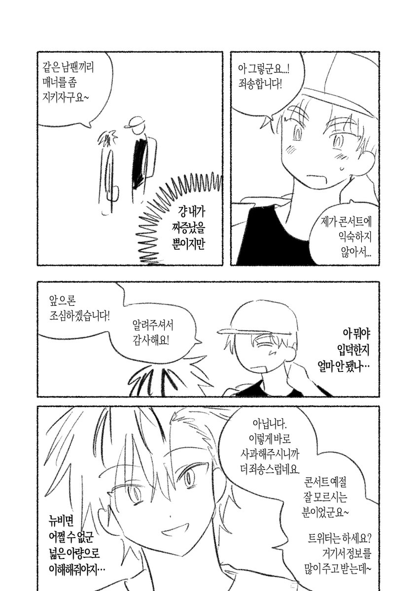 가족들끼리 적폐나 하고 논다 