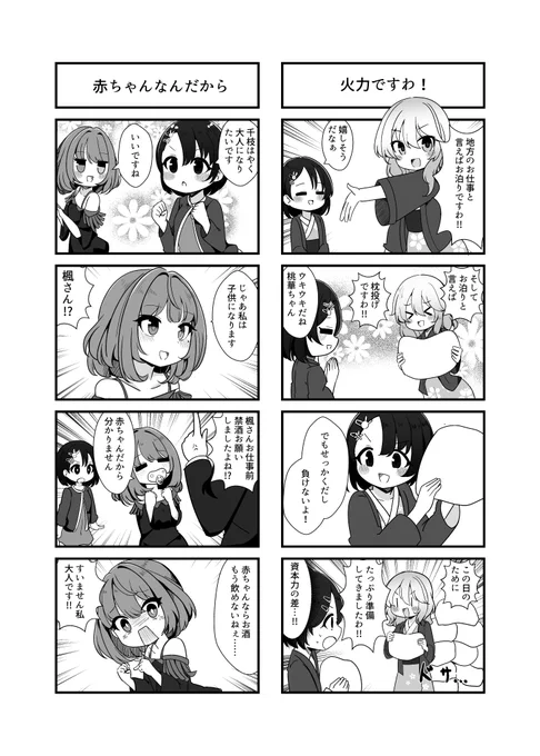 夏コミ新刊1冊目の『デレ4・2』です!!!!!!!!!!!!!!!!!!!!!4コマいっぱい描いた本です!!!!!!!!!!よろしく!!!!!!!!!!!!!!!!!!!!!!!!!!!!2日目西あ29aです!!!!!!!!委託はメロンブックスさんです!! 
