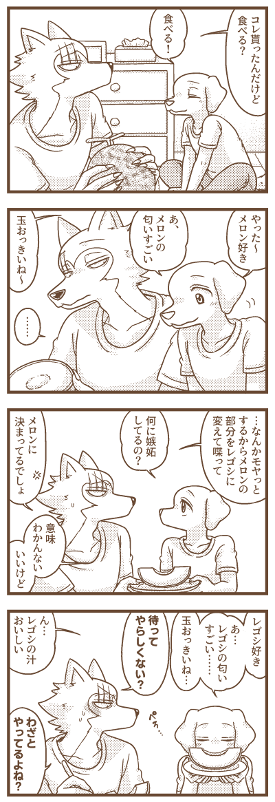 レゴジャク 