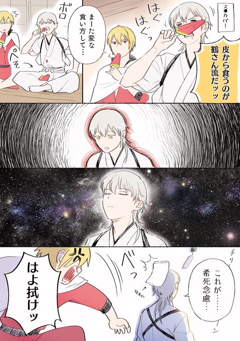 刀剣乱舞イラスト を含むマンガ一覧 ツイコミ 仮