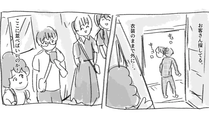 マンガというには、あまりにもシャバシャバした絵ですが…! 