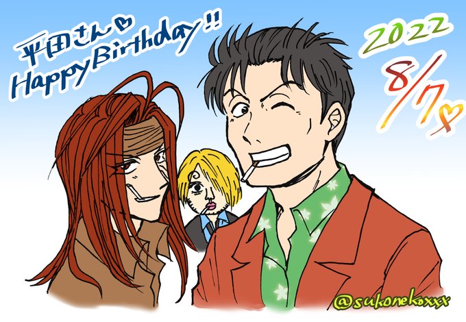 平田広明誕生祭のtwitterイラスト検索結果