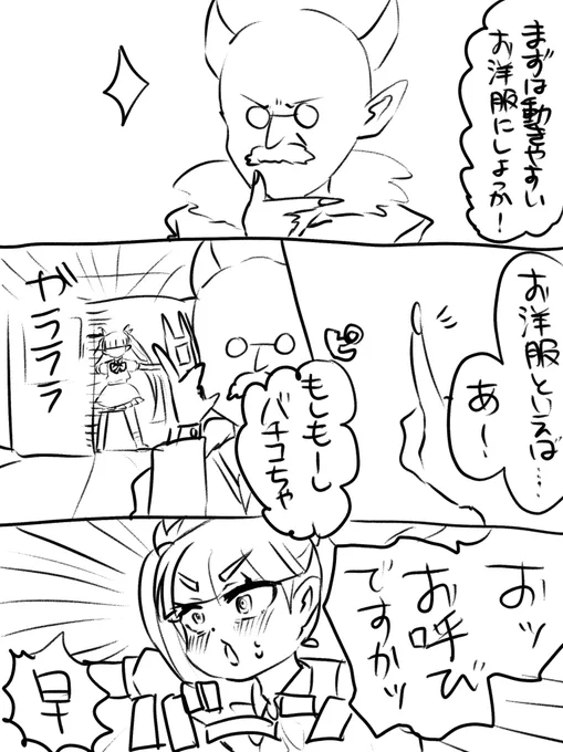 ロリになってしまった新任組② 