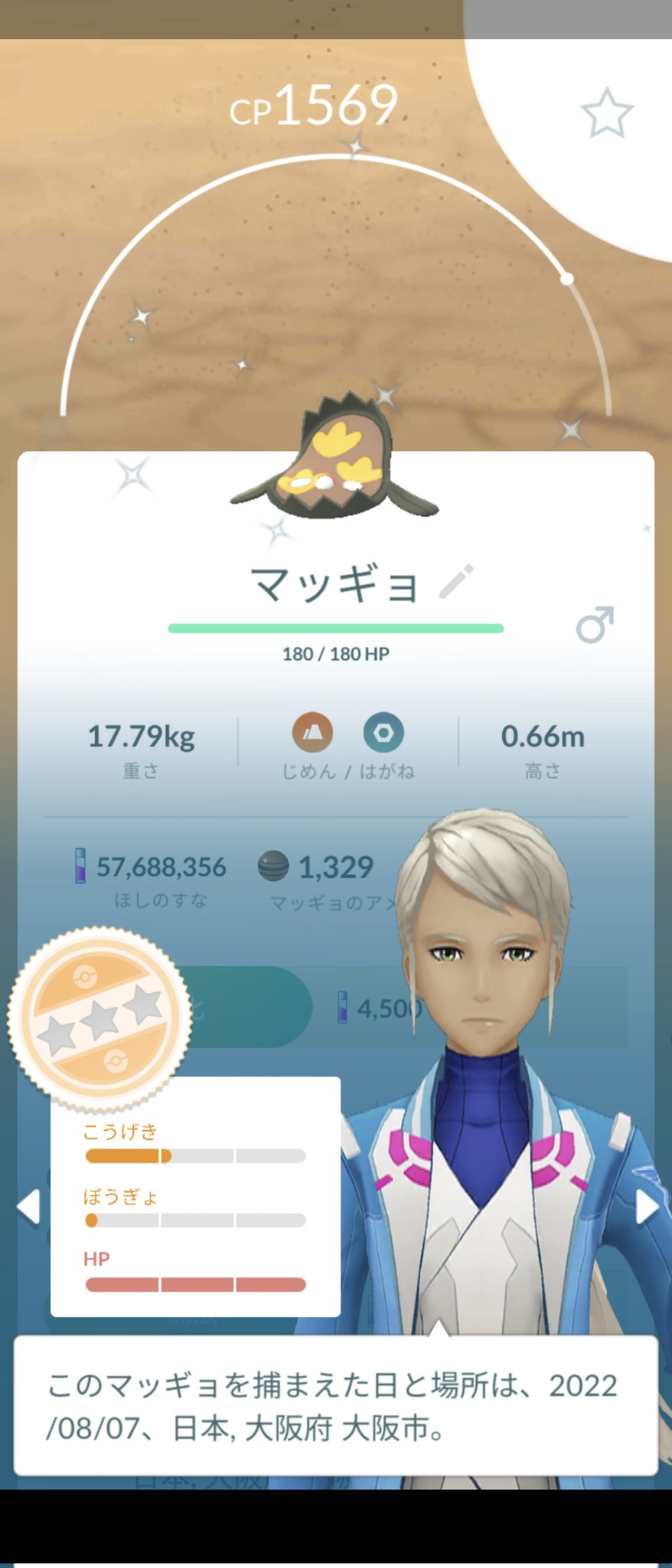 トオル 大阪 V Twitter 色違いガラルマッギョ ゲット これははじめて うれしい ポケモンgoしてる人と繋がりたい ポケモンgo 色違いポケモン 色違いマッギョ T Co Ufvnrzgobh Twitter