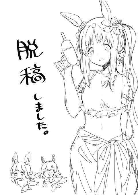 夏コミ本、脱稿しましたーーーーーーーーーーーーーーーーーーーーーーーーーーーうおーーーーーーーーーーーーーーーーーーやりとげたぞーーーーーーーーーーーーーーーーーーーーーーーーーーーーーーーーーーーーーーーーーーーーーーーーーーーーーー 