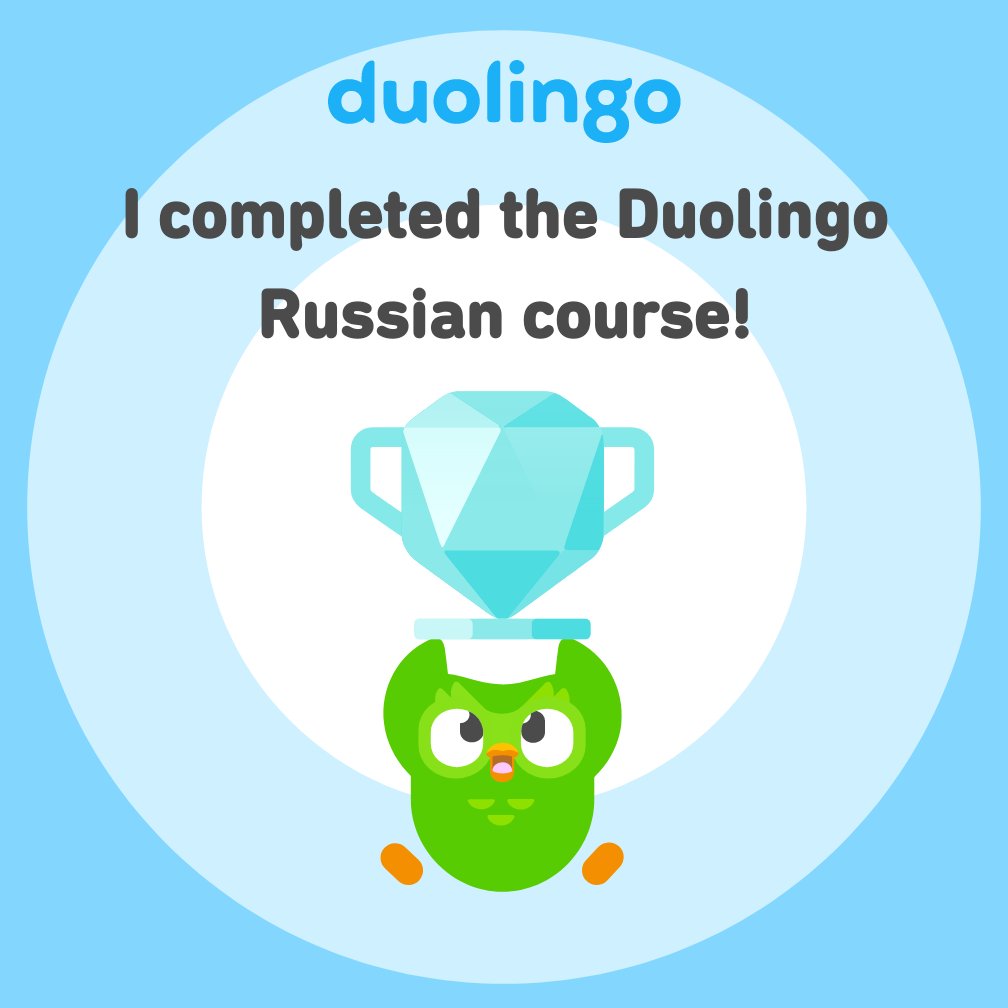 Made a regretful choice of French as 2nd foreign language back in middle school, but luckily #Duolingo's Russian course made it easy to learn Russian, a much more comprehensible language for me. And I mostly used the app during my 20min bus trips to work.