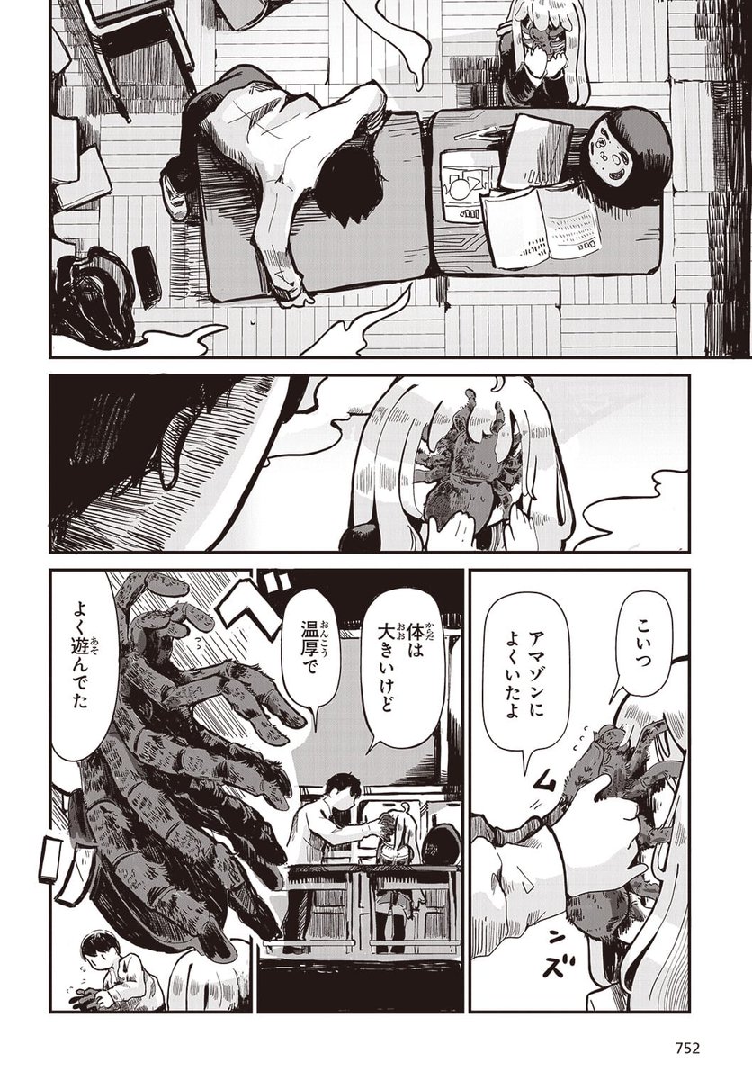 ルールを守る男の子と無軌道すぎる女の子の話(8/9)
