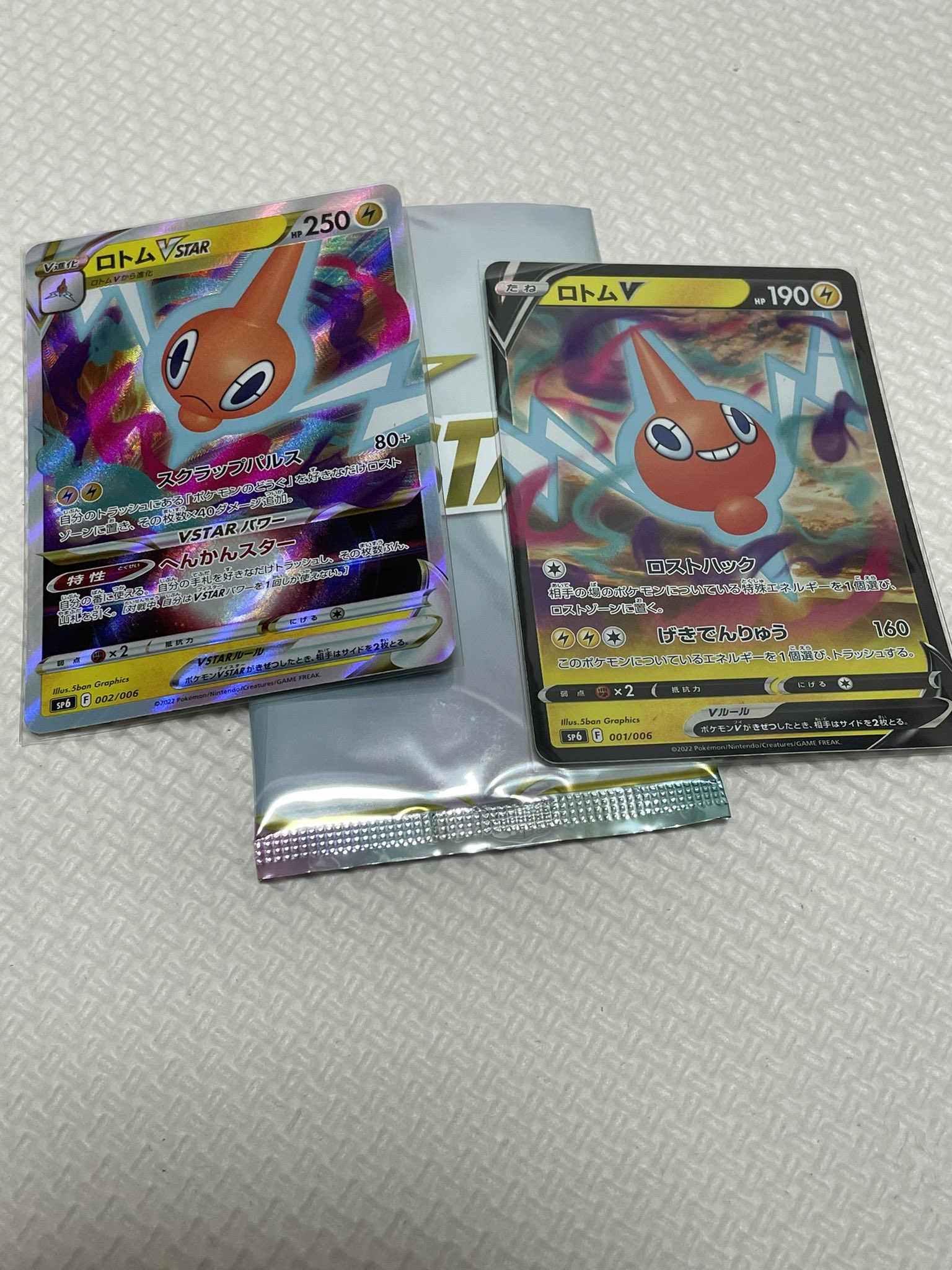 なおkijg 人 コンビニにポケカv Starスペシャルセット売ってたので買ってみたら ロトム ポケモンカード T Co Lwefk45zbi Twitter