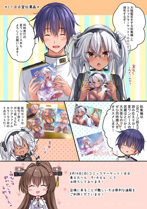 夏コミ新刊よろしくお願いしまーす!ヽ(^o^)丿
<総集編>
https://t.co/RHTDQyrJHA
<夏ワンピ本>
https://t.co/fhv1DrjC45
<新刊セット(BOOTH)>
https://t.co/CYbUA9jTfg 