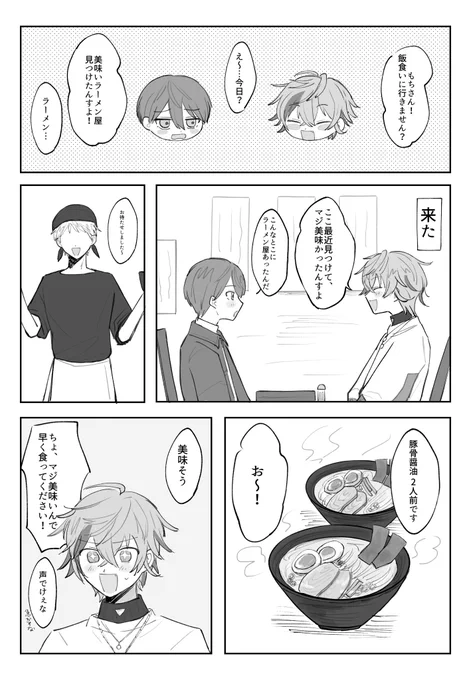 急に「大人」を出さないで(⚔🥂捏造漫画) 