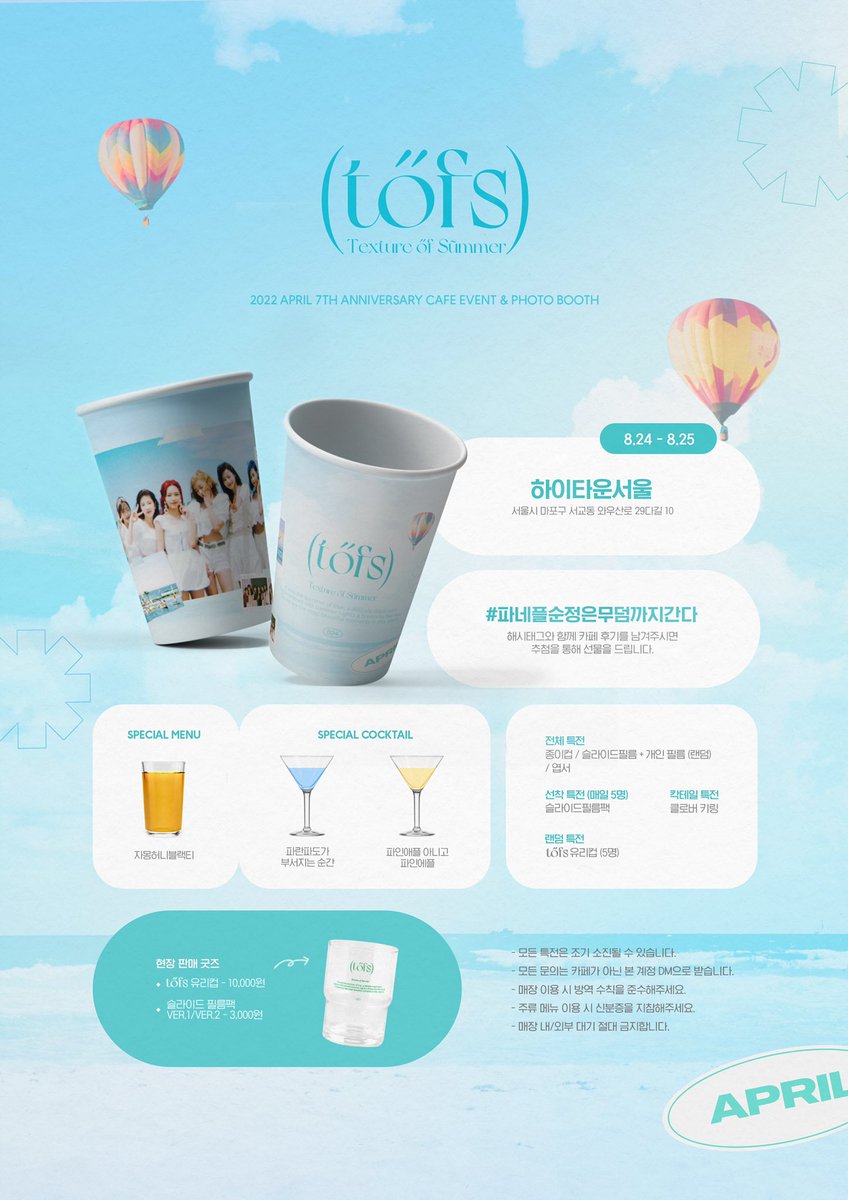 𝗧𝗲𝘅𝘁𝘂𝗿𝗲 𝗼𝗳 𝙎𝙪𝙢𝙢𝙚𝙧 *

𝟤𝟢𝟤𝟤. 𝟢𝟪.𝟤𝟦-𝟤𝟧
𝖠𝖯𝖱𝖨𝖫 𝟩𝗍𝗁 𝖺𝗇𝗇𝗂𝗏𝖾𝗋𝗌𝖺𝗋𝗒 𝖼𝖺𝖿𝖾 𝖾𝗏𝖾𝗇𝗍
𝗶𝗻 𝘀𝗲𝗼𝘂𝗹

🏖하이타운서울

#파네플순정은무덤까지간다